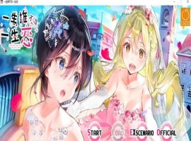 [百合ADV/中文/全CV]一生推不如一生恋？！R18官方中文硬盘版[百度][1.7G]』-IS