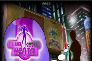 【经营模拟SLG/汉化/全动态】无尽俱乐部:女孩,爱,性 官方中文版【1.2G】-IS