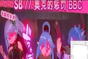 【2D/SLG/中文】奴隶酒吧:奥克西族人的惩罚BBC 双端中文步兵正式版【600M】