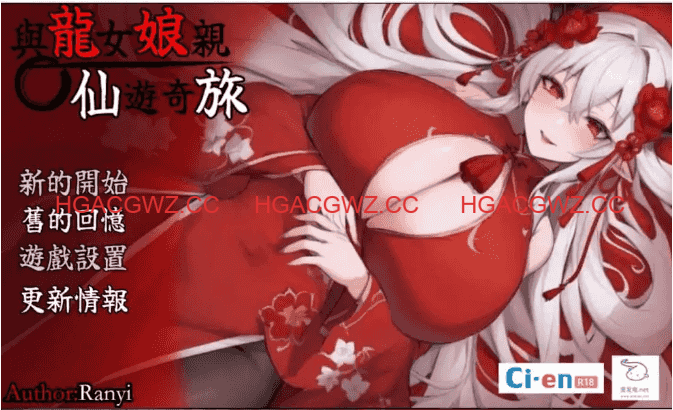 【國産RPG/官中/母子/更新】我和龍女媽媽的玄幻之旅 私と竜娘母親の幻想冒険 V0.316 官中步兵贊助版【PC+安卓/3G】-IS