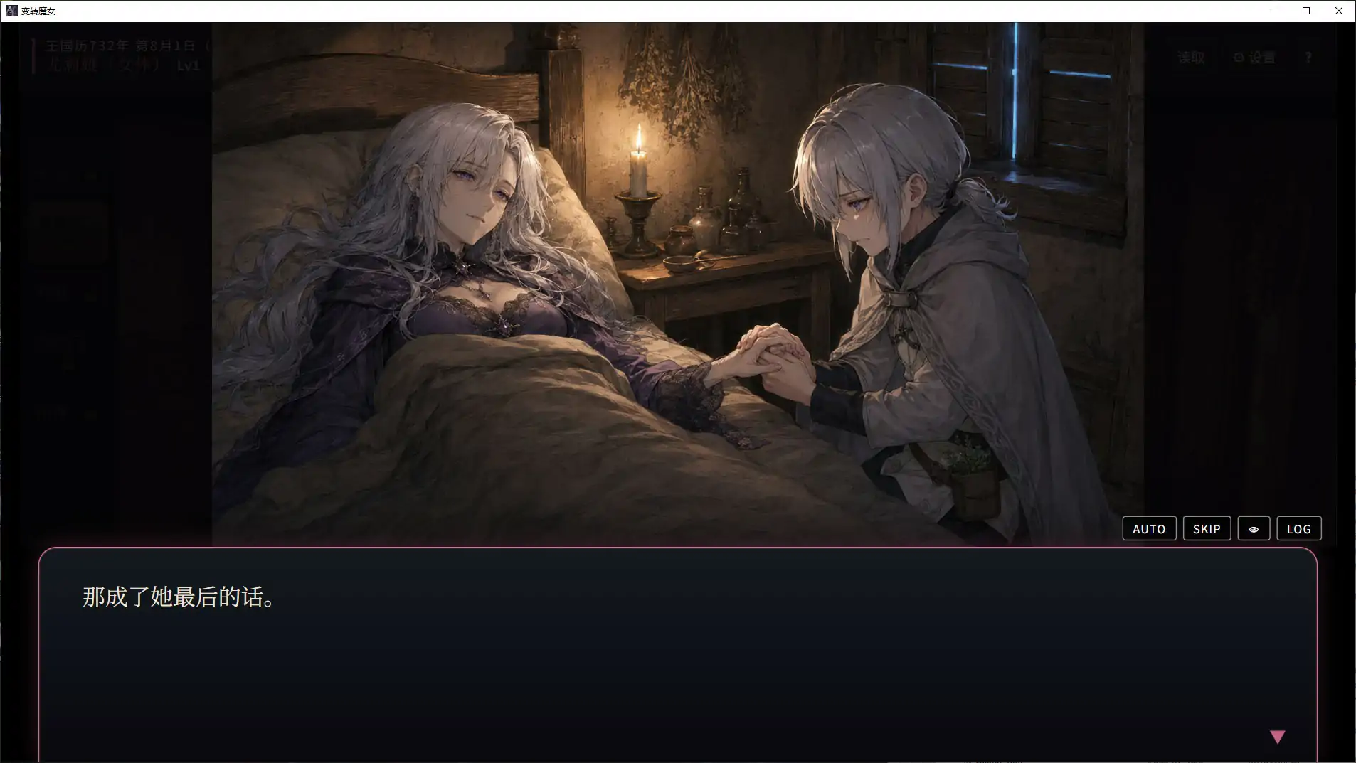 【日系SLG/官中/魔女】變轉魔女:深淵都市格林紮 官方中文步兵版【PC/1.1G/新作】