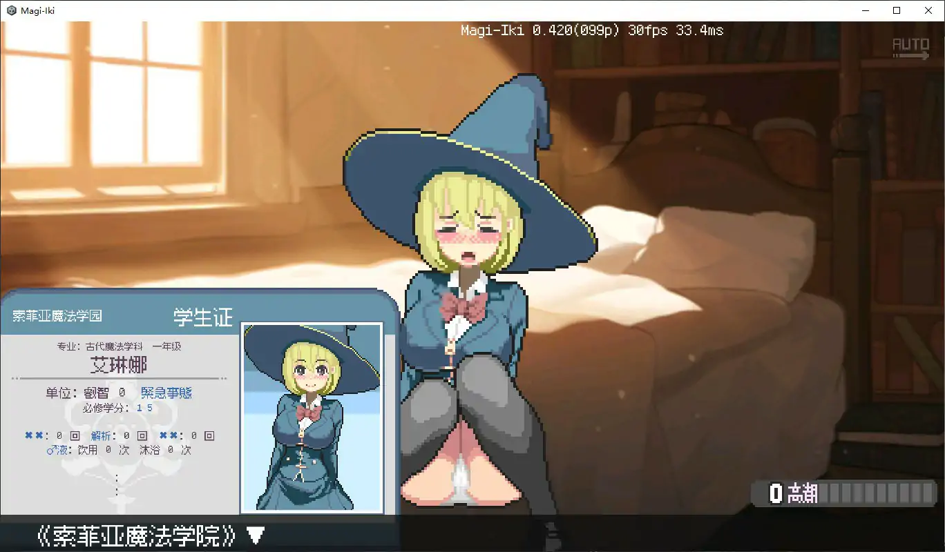 【日系ACT/官中/像素】真·高潮~留級魔女與H魔手~V0.470 官方中文版【PC/2.2G/更新】(别名:落第魔女與H的魔手) PC遊戲 第3張-海閣社區-i社中國-中文漢化官方網站 【日系ACT/官中/像素】真·高潮~留級魔女與H魔手~V0.470 官方中文版【PC/2.2G/更新】(别名:落第魔女與H的魔手)