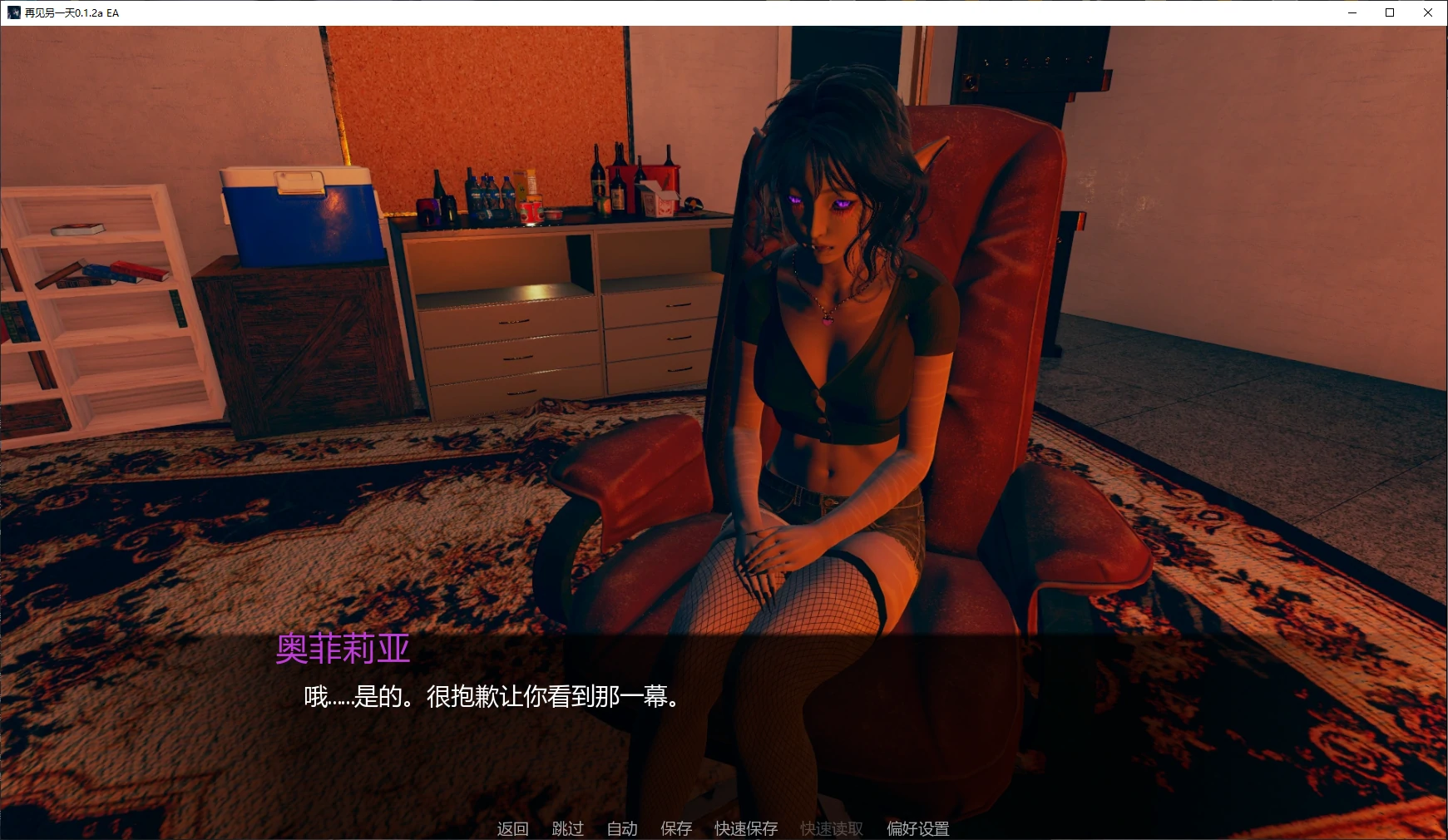【日系SLG/AI漢化/沙盒】 再見另一天v0.1.9a EA AI漢化版【PC+安卓/6.74G/更新】To See Another Day(别名:再見一天) APK直裝 第4張-海閣社區-i社中國-中文漢化官方網站 【日系SLG/AI漢化/沙盒】 再見另一天v0.1.9a EA AI漢化版【PC+安卓/6.74G/更新】To See Another Day(别名:再見一天)