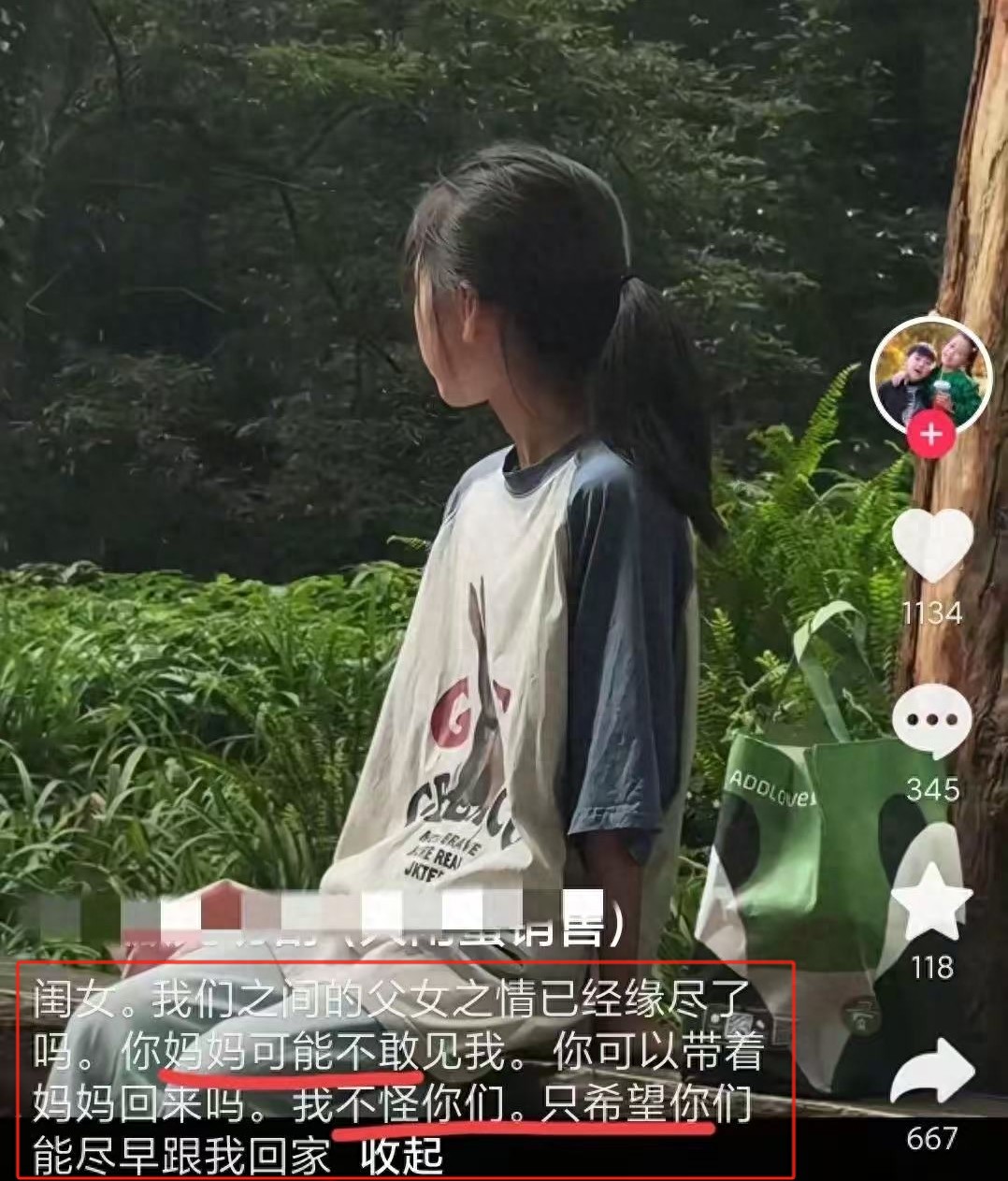 阿坝旅游小姑妈找到了,年仅31岁,被冲远20公里,丈夫:我不怪你-IS